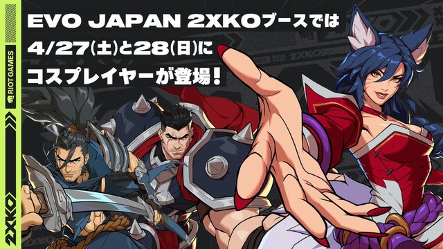 「EVO Japan2024」にて期待の『LoL』格ゲー『2XKO』プレイアブルデモが実施！今回は「イラオイ」が初めて遊べるように