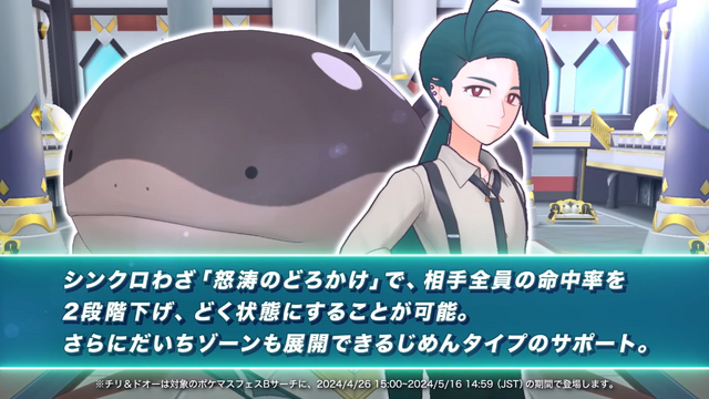 『ポケモン』チリちゃんは斎賀みつき派？それとも白石涼子派？アニメ版と違う声の『ポケマスEX』どっちもカッコよすぎて選べないファンたち