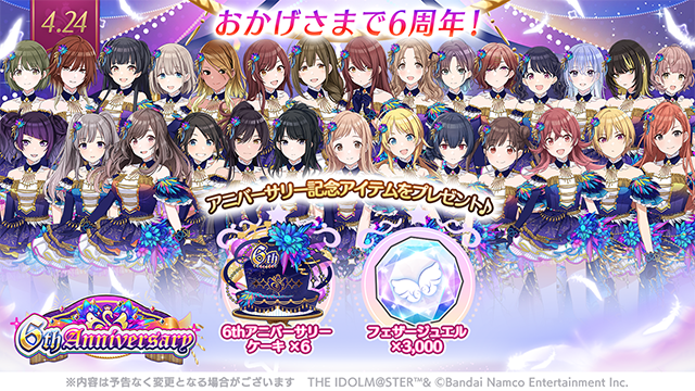 全アイドルのSSRがもらえる…!?『シャニマス』28人分のP-SSRが配布へ…全True End初達成で、ガシャ560連分のフェザージュエルが獲得できる脅威の配布