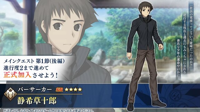 『FGO』「★5 蒼崎青子」は、宝具で変身するフォーリナーで登場！「★5 久遠寺有珠」（キャスター）や配布「静希草十郎」（バーサーカー）の実装も判明