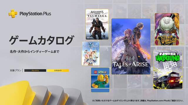 PS Plusサービス「ゲームカタログ」の新顔！『テイルズ オブ』シリーズにサクッと触れて、沼にハマってみない？