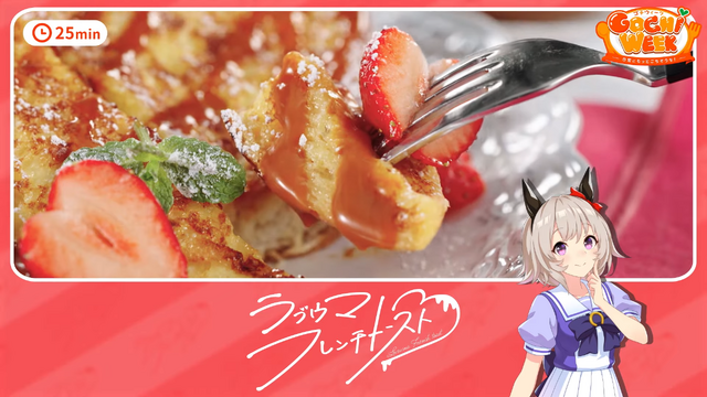 美味しそう！『ウマ娘』ヒシアマゾン「愛情ウマ盛り炒飯&焼豚」ナリタブライアン「三冠（3日間）カレー」など、GWに食べたいオリジナル料理が特設ページにて公開中