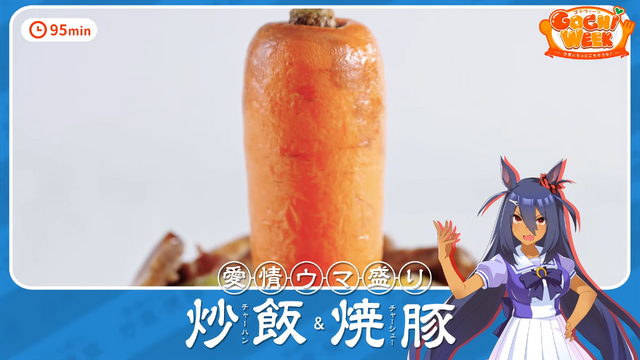 美味しそう！『ウマ娘』ヒシアマゾン「愛情ウマ盛り炒飯&焼豚」ナリタブライアン「三冠（3日間）カレー」など、GWに食べたいオリジナル料理が特設ページにて公開中