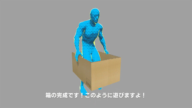 “ダンボール箱がコントローラー”になる異色ACT『箱だけのブルース』スイッチ向けに発売！全裸の男となり、箱に身を隠しながら帰宅を目指す