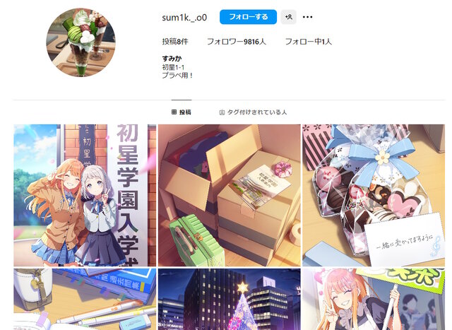InstagramでIDを検索すると、本当に紫雲清夏のアカウントが発見。
