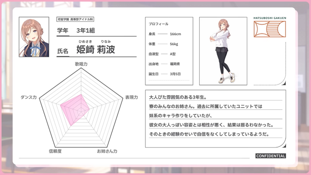 入学式はもう目前!アイマスシリーズ最新作『学園アイドルマスター』5月16日配信決定