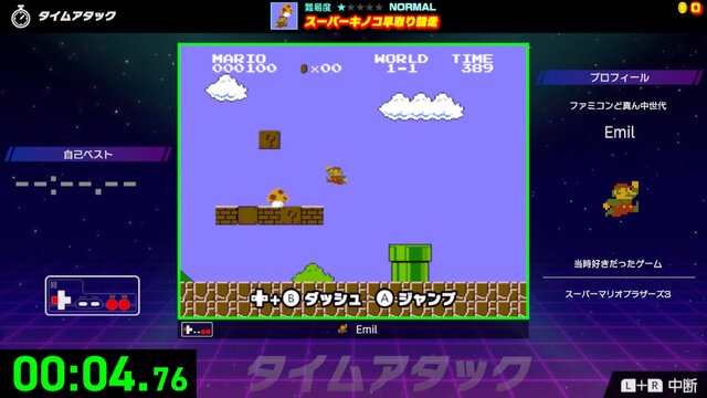 マリオの“キノコ早取りタイム”を競う！？ファミコンソフトの“一場面”でタイムアタックに挑む『Nintendo World Championships ファミコン世界大会』7月18日発売決定