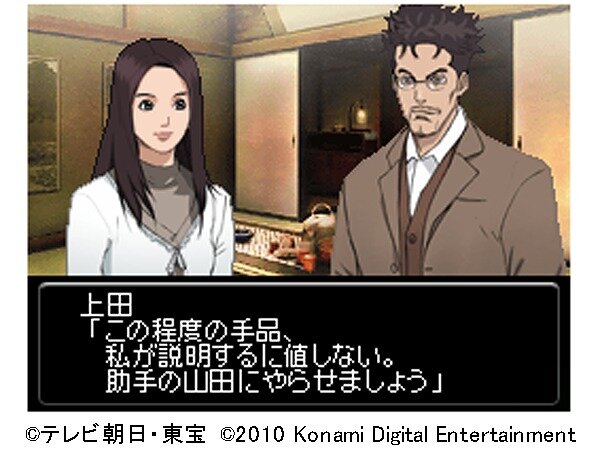 ドラマ制作陣監修 オリジナルストーリーを収録 Trick Ds版 隠し神の棲む館 5月13日発売 インサイド