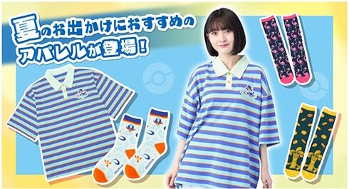 『ポケモン』キノガッサやガブリアスのTシャツ、イーユイの巾着バッグも！夏にピッタリのアパレルグッズが新登場