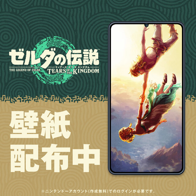 あれから1年…『ゼルダの伝説 ティアキン』リンクはゼルダ姫の手を繋げたか?記念イラストに隠された、激エモなシチュエーション
