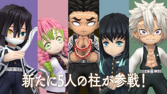 『白猫』×「鬼滅の刃」コラボイベ第3弾スタート！甘露寺蜜璃たちが参戦、「柱4人のフィギュア」が当たるキャンペーンも