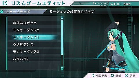 初音ミク ‐Project DIVA‐