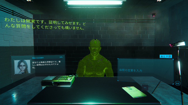 『ウーマンコミュニケーション』クリエイターが贈る、AI取り調べADV『ドキドキAI尋問ゲーム 完全版』リリース―アクセス集中で初公開から3日で配信停止した幻の作品がSteamで復活