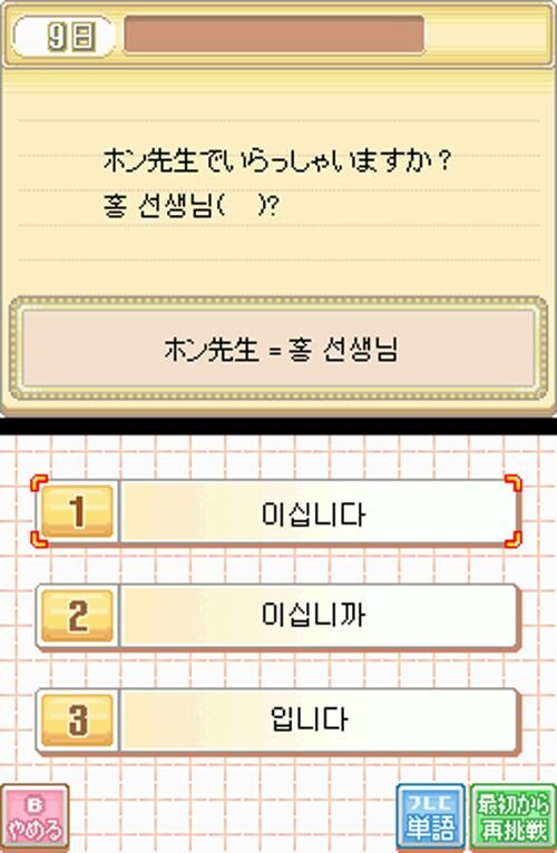 初心者でも安心 30日で基礎をマスター ゼロからカンタン韓国語ds 中国語ds 4月15日発売 9枚目の写真 画像 インサイド