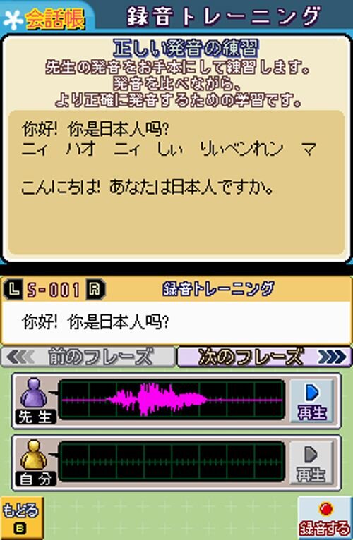 初心者でも安心 30日で基礎をマスター ゼロからカンタン韓国語ds 中国語ds 4月15日発売 4枚目の写真 画像 インサイド