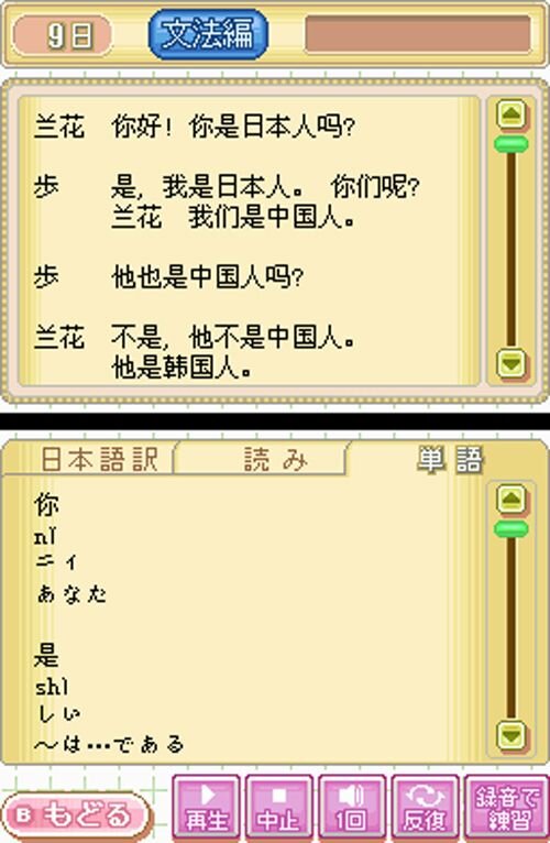 初心者でも安心 30日で基礎をマスター ゼロからカンタン韓国語ds 中国語ds 4月15日発売 インサイド