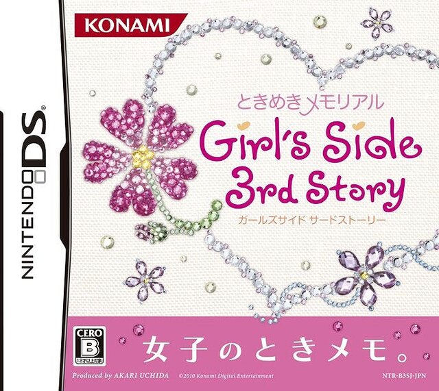 ときめきメモリアルGirl's Side 3rd Story