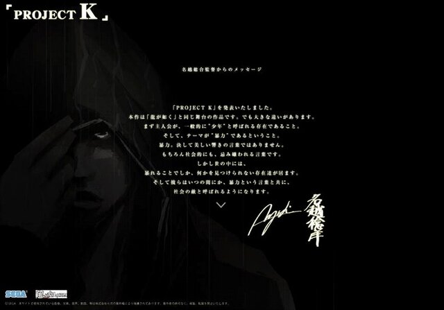 『龍が如く』の新しい挑戦、『PROJECT K(仮称)』今秋PSPで発売
