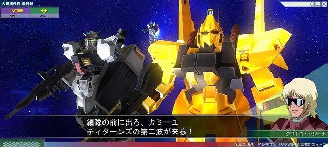 ガンダムネットワークオペレーション3