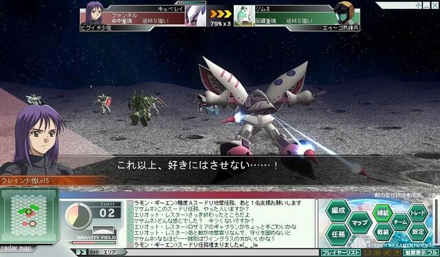 ガンダムネットワークオペレーション3