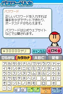 マイカード作成でスター選手を生み出す組み合わせを一挙公開