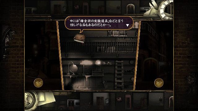 Rooms(ルームズ) 不思議な動く部屋