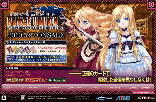 ブレイズ ユニオン 出演声優のボイスコメントが聴けるスペシャルコンテンツ公開 インサイド
