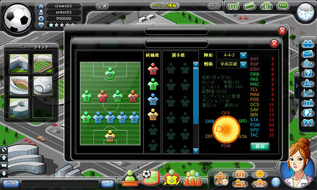 インストール不要の本格サッカー経営シミュレーションゲーム レジェンドオブサッカークラブ 仮 今夏サービス開始 インサイド