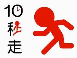 1ステージのプレイ時間わずか10秒 棒人間でゴールを目指すアクションゲーム 10秒走 Dsiウェアに登場 インサイド 1ステージのプレイ時間わずか10秒 棒人間でゴールを目指すアクションゲーム 10秒走 Dsiウェアに登場 インサイド