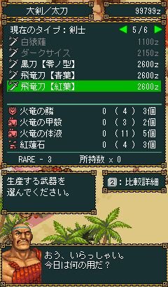 モンスターハンターモバイル