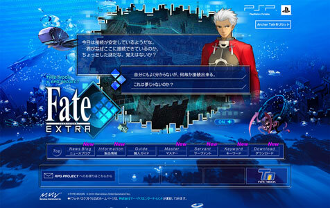 『Fate/EXTRA』アーチャーと毎日会話できる新コンテンツ「アーチャー・トーク」公開