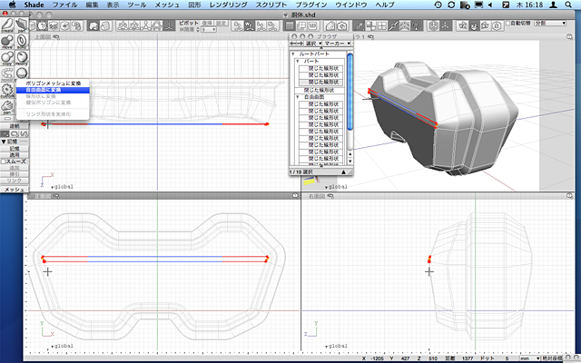 【めざせクリエイター!　Shadeで始める3DCG】第4回：3Dモデリングを教わってみた：Shade11実践編