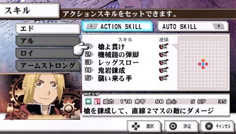 白熱する戦闘を詳しく解説 ハガレンrpg 鋼の錬金術師fa 約束の日へ 49枚目の写真 画像 インサイド