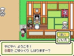 太鼓の達人DS ドロロン!ヨーカイ大決戦!!