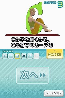 どこでもピラティス