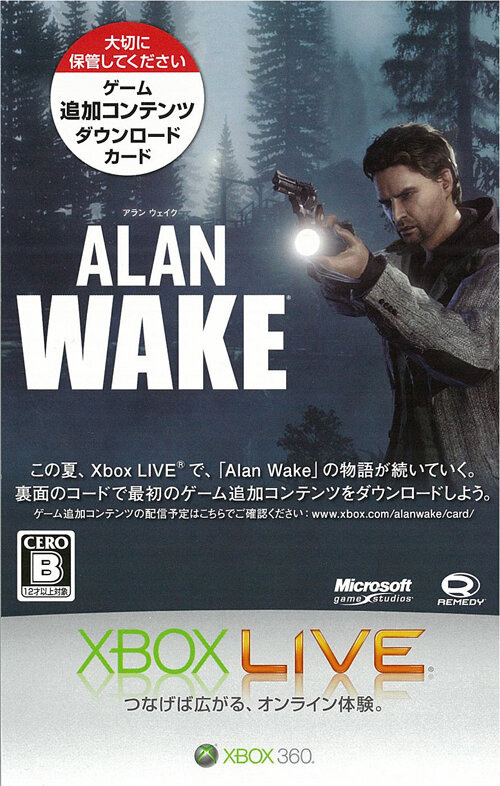 Alan Wake ダウンロードコンテンツ第1弾 シグナル の配信日が決定 インサイド
