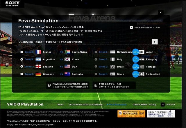 Vaioとplaystationでfifaワールドカップが楽しくなる スペシャルサイトオープン インサイド Vaioとplaystationでfifaワールドカップが楽しくなる スペシャルサイトオープン インサイド