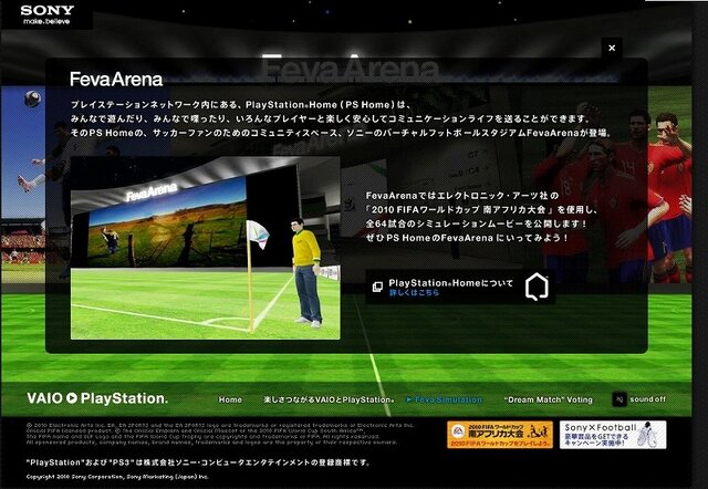 Vaioとplaystationでfifaワールドカップが楽しくなる スペシャルサイトオープン インサイド Vaioとplaystationでfifaワールドカップが楽しくなる スペシャルサイトオープン インサイド