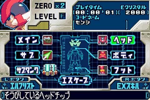 ロックマン ゼロ コレクション