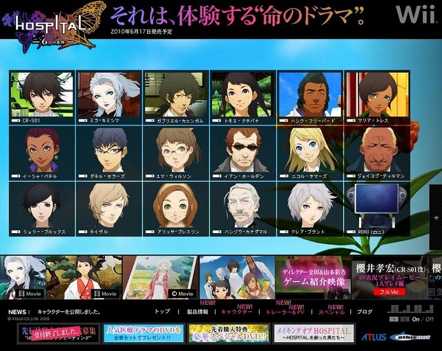 限定タイムセール HOSPITAL. 6人の医師 Wii aob.adv.br
