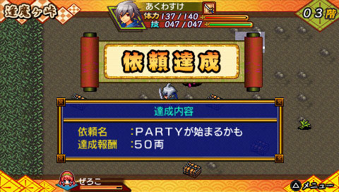 無料で遊べるローグライクrpg バクマツ 維新伝 レボリューション Pspに登場 3枚目の写真 画像 インサイド