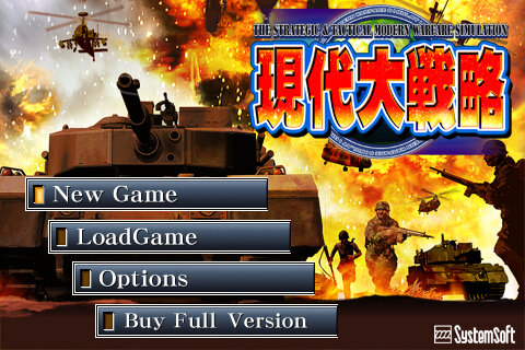 システムソフト アルファー 現代大戦略 For Iphone を今夏配信 インサイド