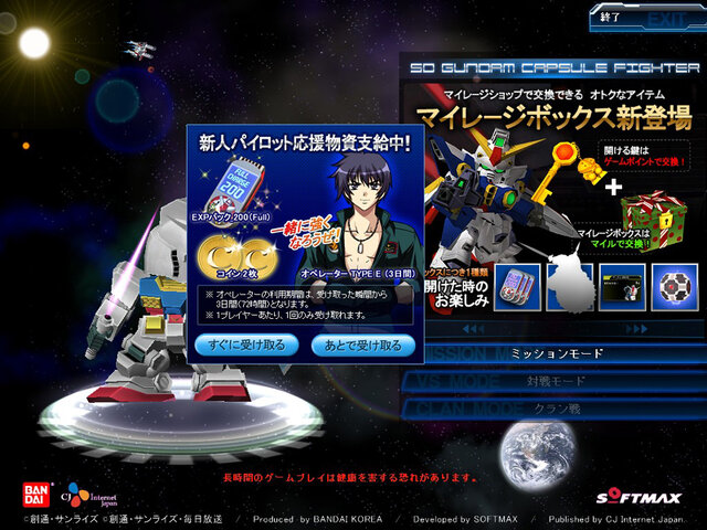 『SDガンダム カプセルファイター オンライン』正式サービス開始