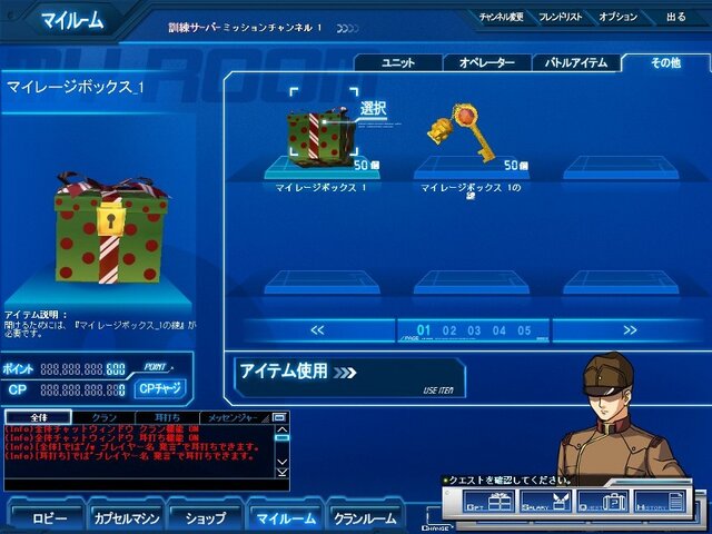 『SDガンダム カプセルファイター オンライン』正式サービス開始