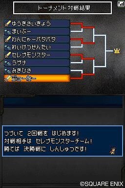 ドラゴンクエストモンスターズ ジョーカー2 最強のモンスターマスターを決める Great Masters Gp 開催決定 インサイド