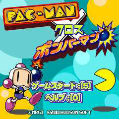 パックマン ボンバーマン などのコラボゲームが無料で遊べる ドコデモゲーム オープン インサイド