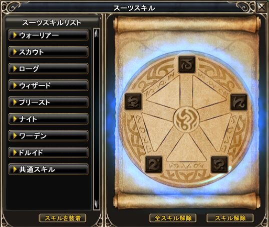 MysticStone -Runes of Magic-