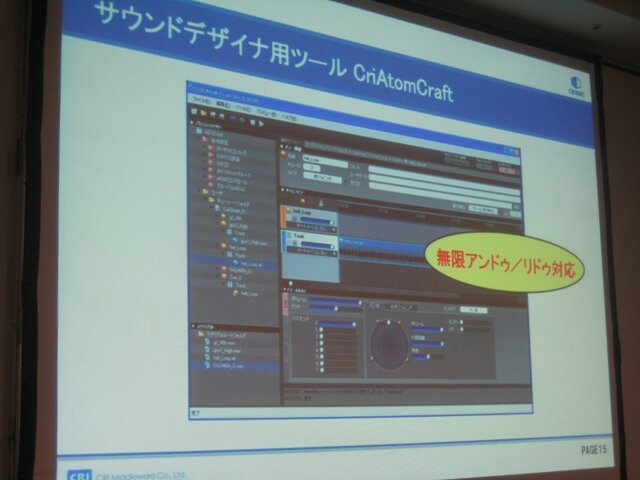 【GTMF2010東京】サウンドデザイナーの心強い味方、ADX2がお披露目