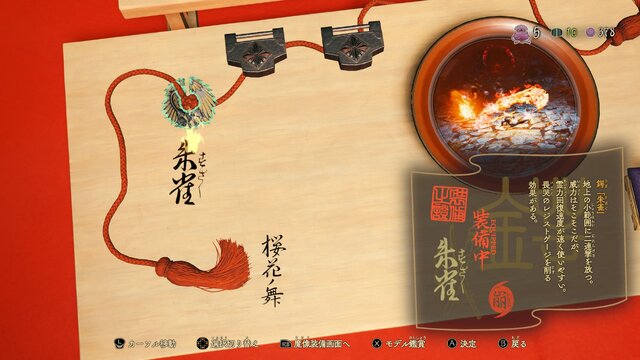 カプコン新作『祇：Path of the Goddess』では“食べ物”の表現にも全力！老舗菓子店とコラボし、実物を3Dスキャンによって再現