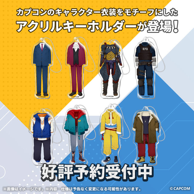 「成歩堂龍一のスーツ」「ナルガS装備」を鞄にぶら下げ!カプコン人気キャラクターたちの“衣装”がアクキーになって登場